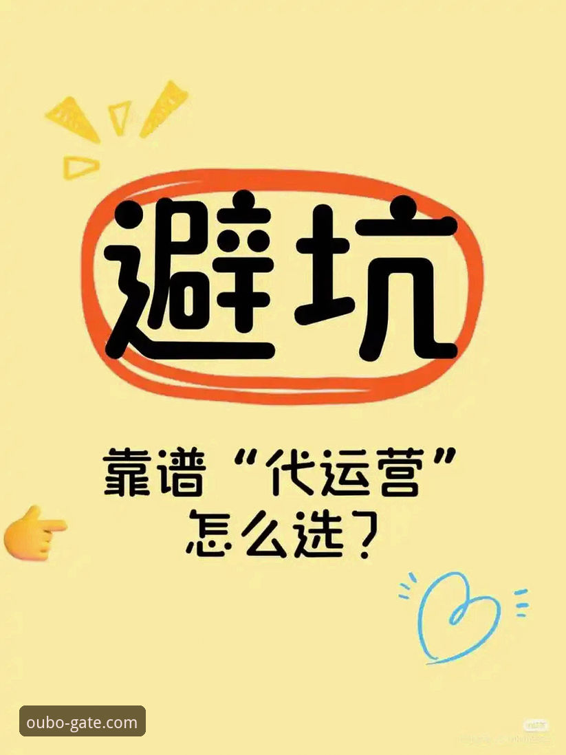 如何安全高效地完成欧博官网APP下载？一份详尽的教程与避坑指南