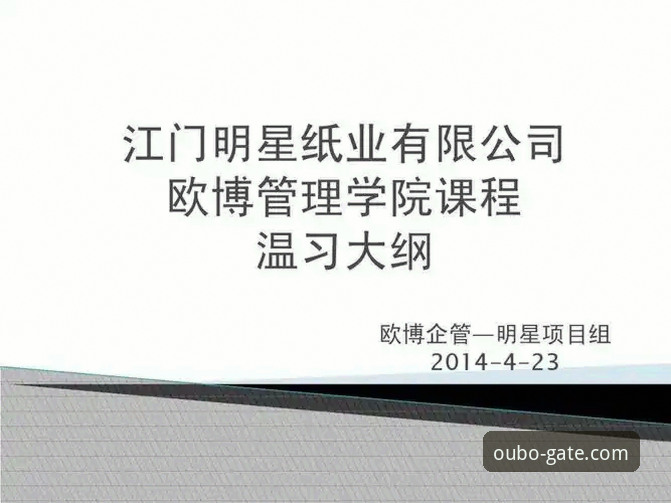 欧博官网快速下载方案详解与评测