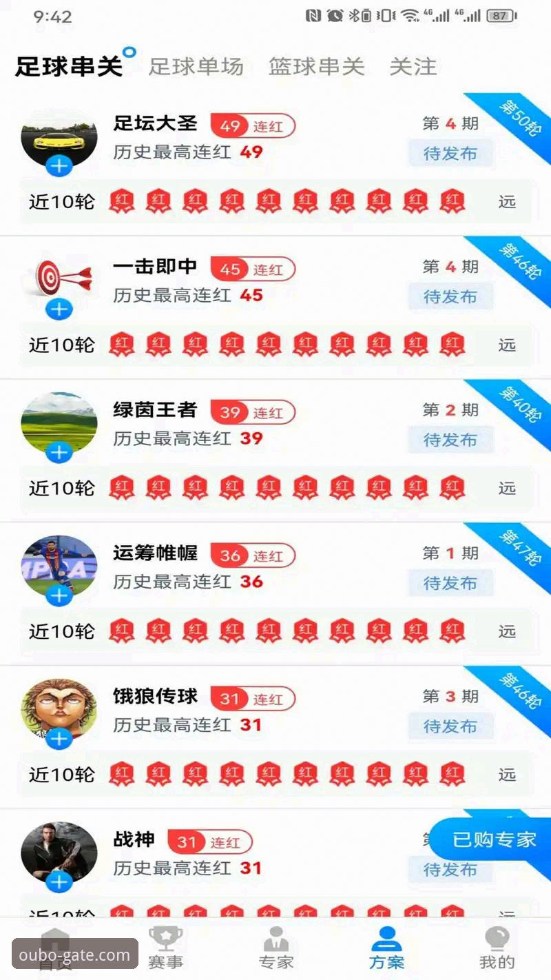 欧博体育平台APP下载与使用完整指南：从注册到流畅体验