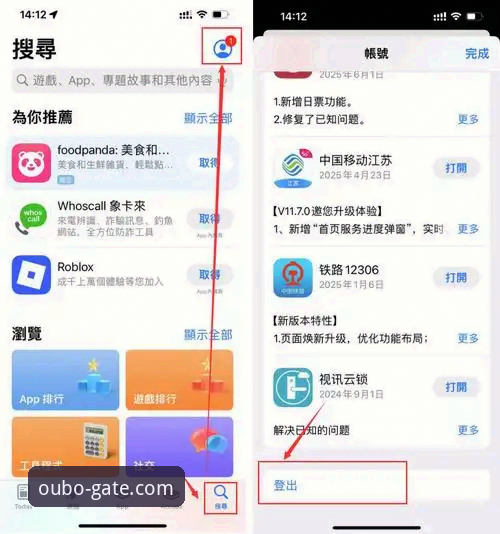 欧博官网快速下载 欧博体育平台快速下载完整指南:从官网入口到APP安装全流程解析